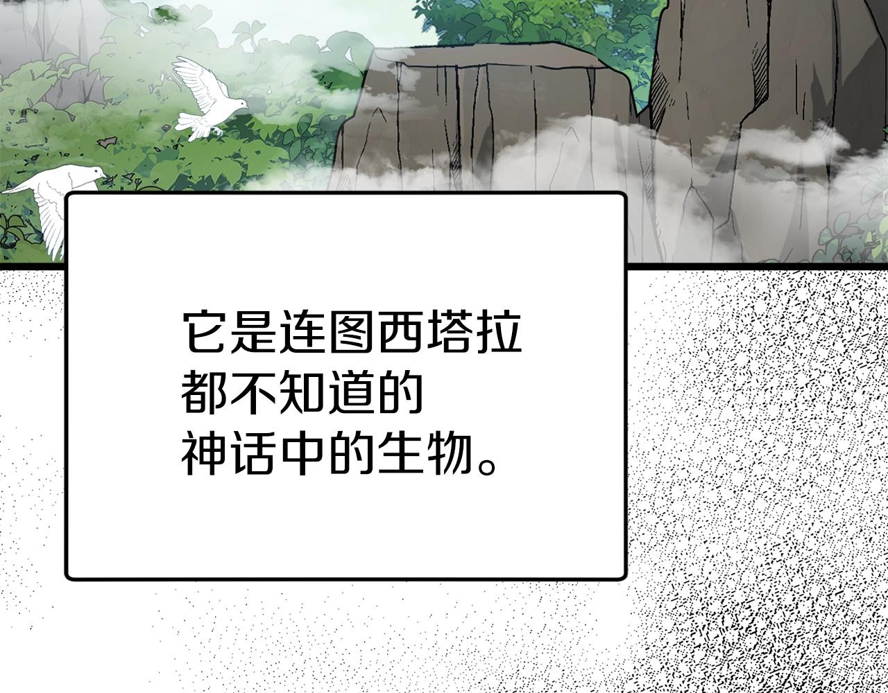 第81话 状态窗蛇140