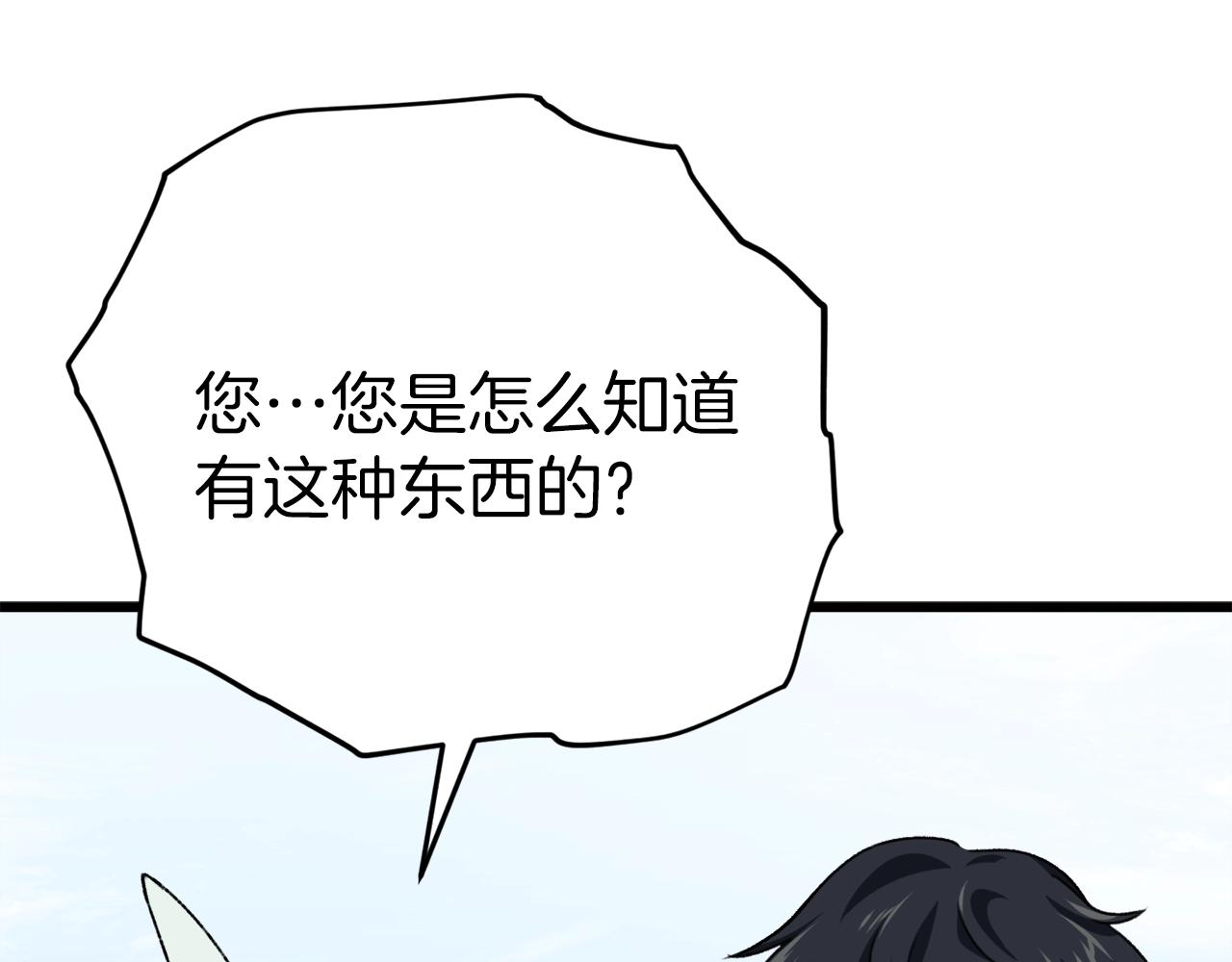 第81话 状态窗蛇155