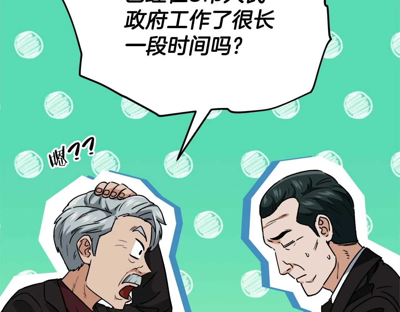 第112话 痛苦的回忆124