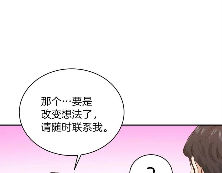 第25话 违规分赃!?136