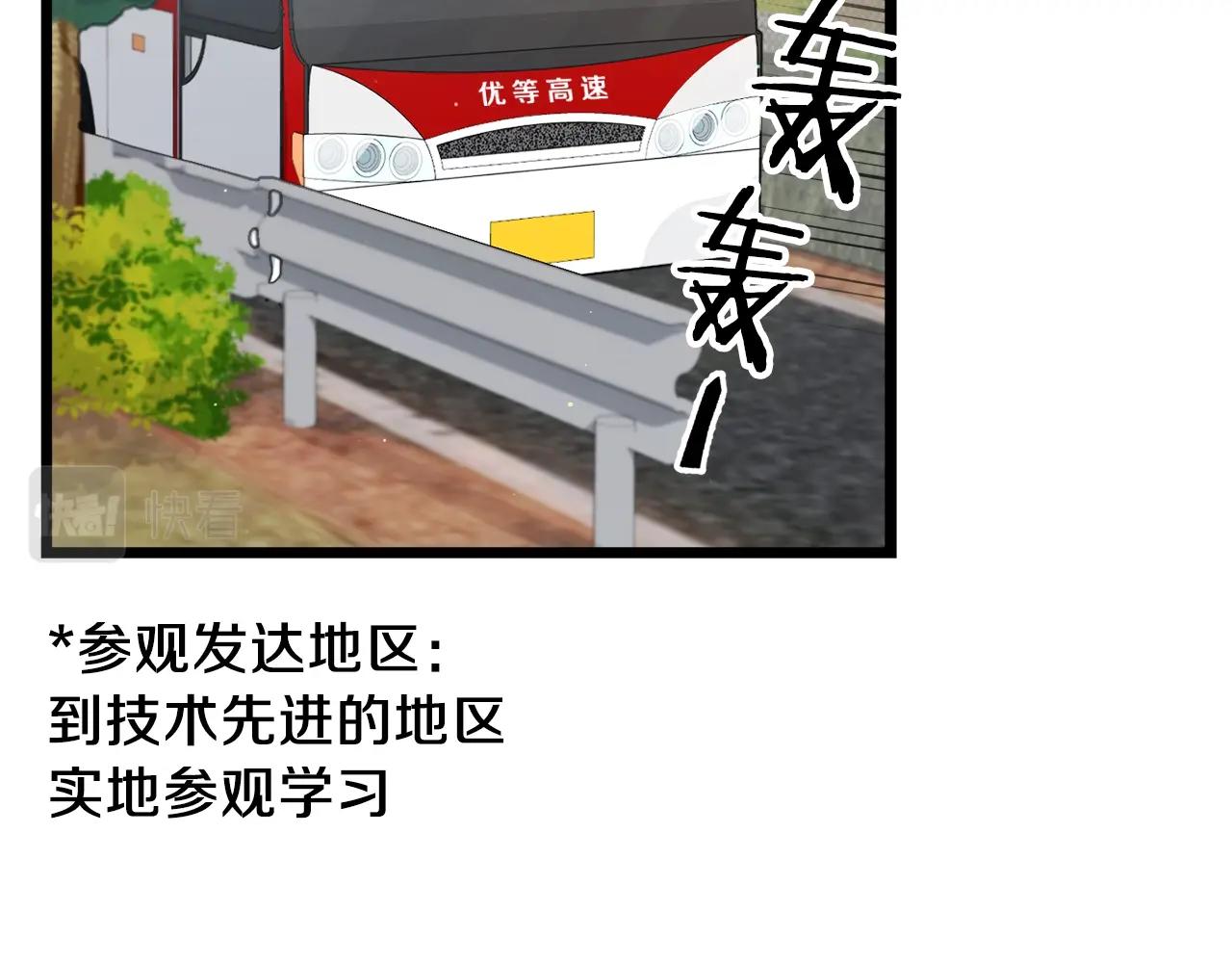第78话 小姨子警告？5