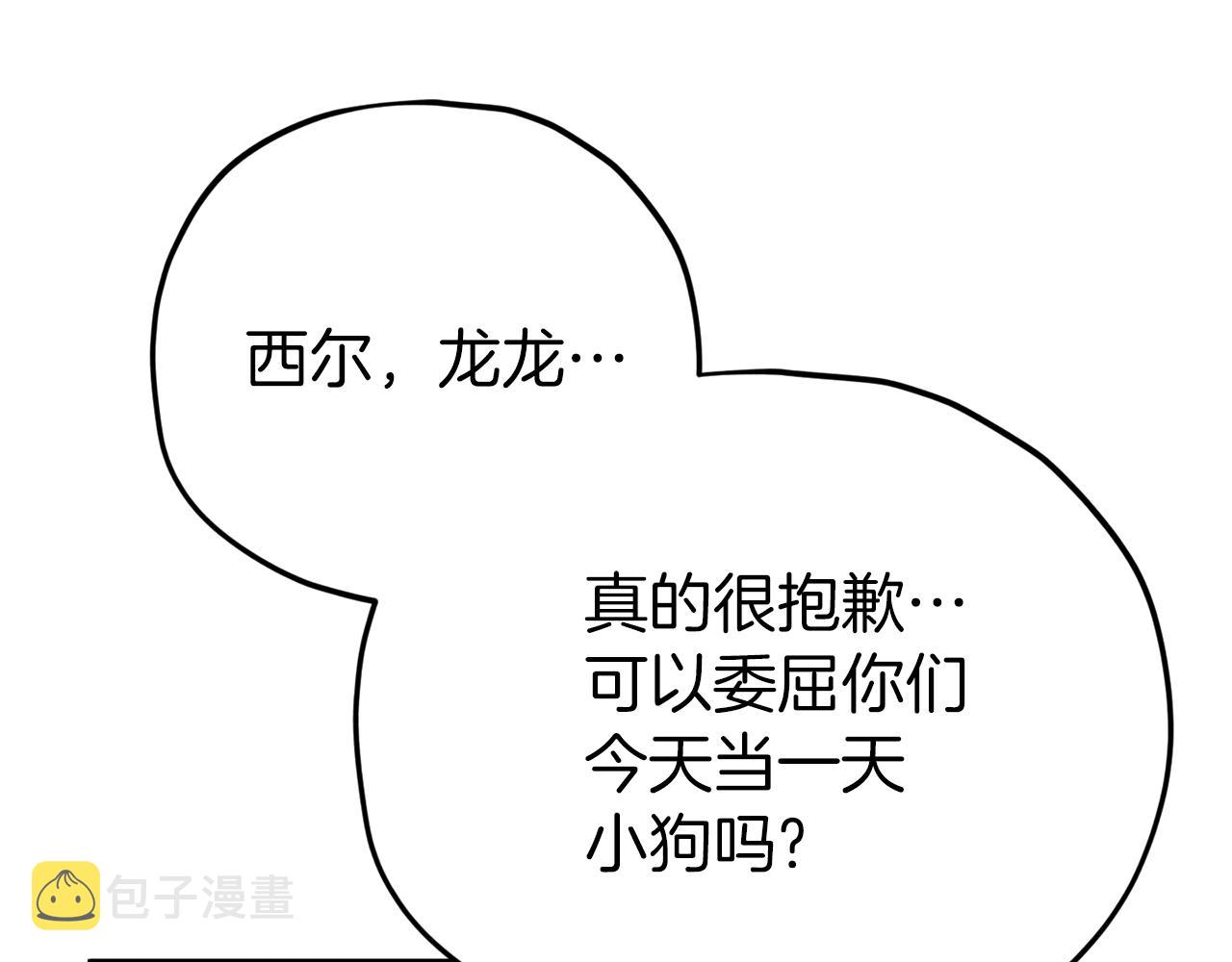 第96话 告白133