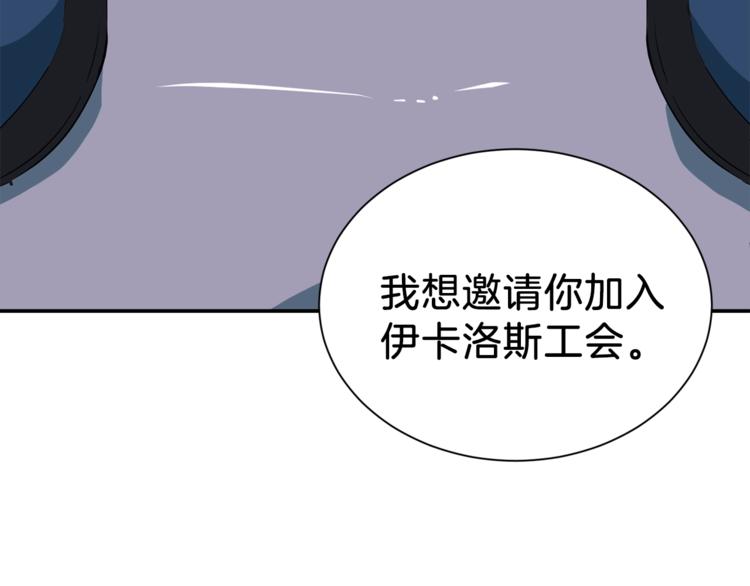 第11话 请你加入我的工会169