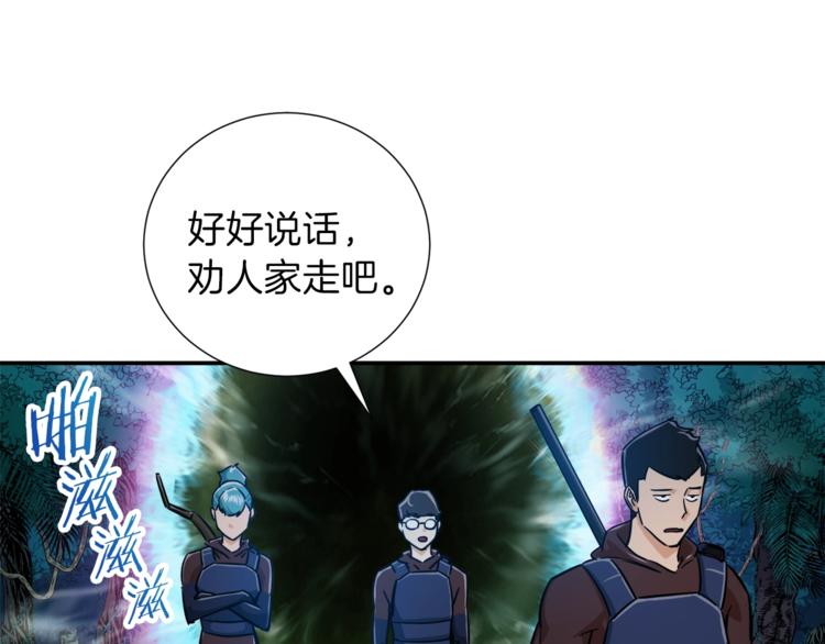 第14话 食人魔怪52
