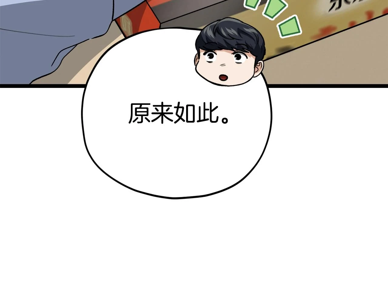 第112话 痛苦的回忆89