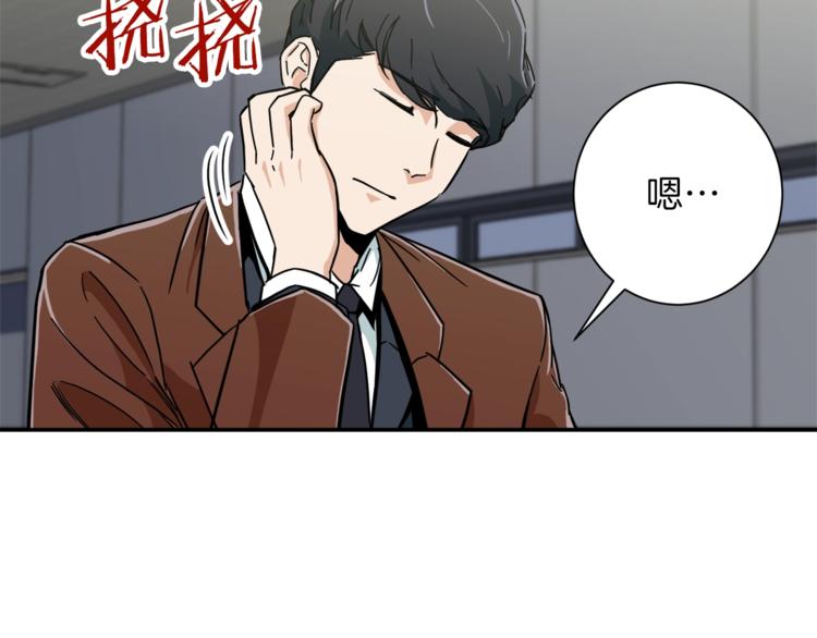 第10话 我们打个赌？146