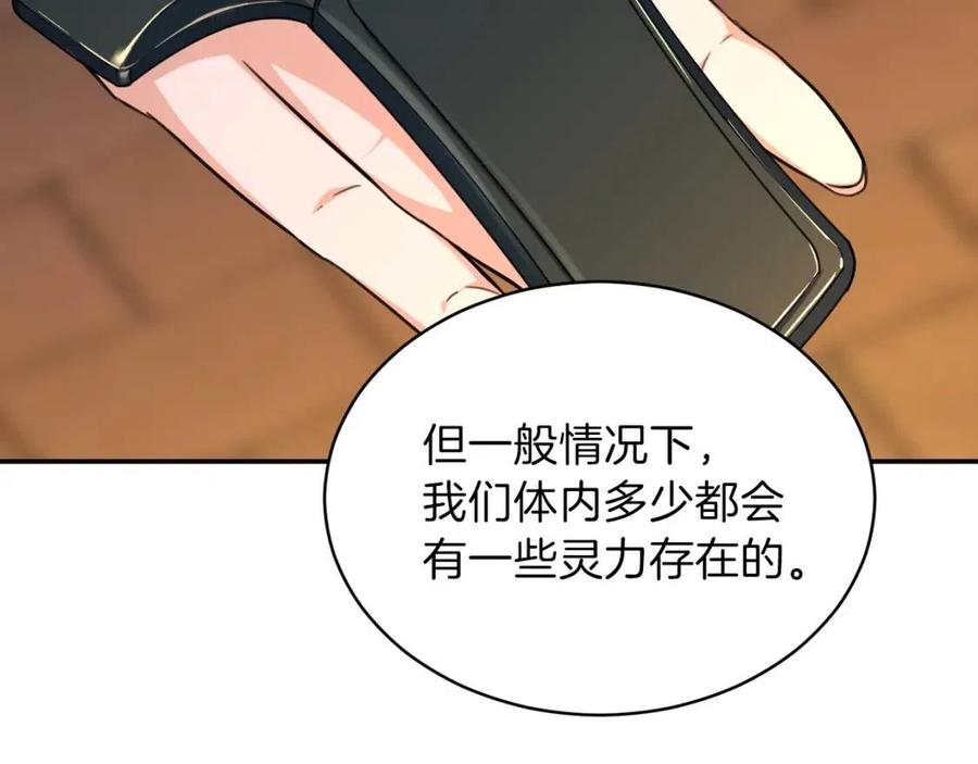 第31话 公园影帝95