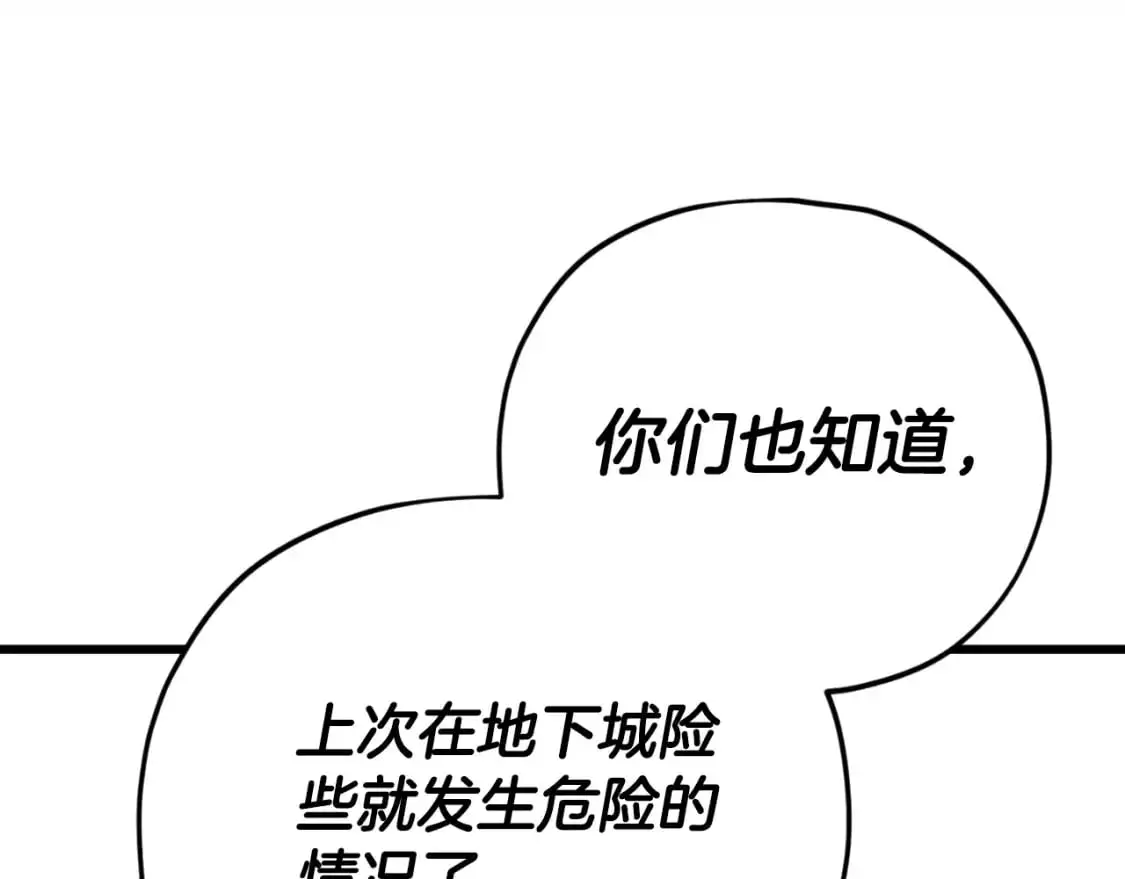 【第三季完结篇】第150话 统统除掉168