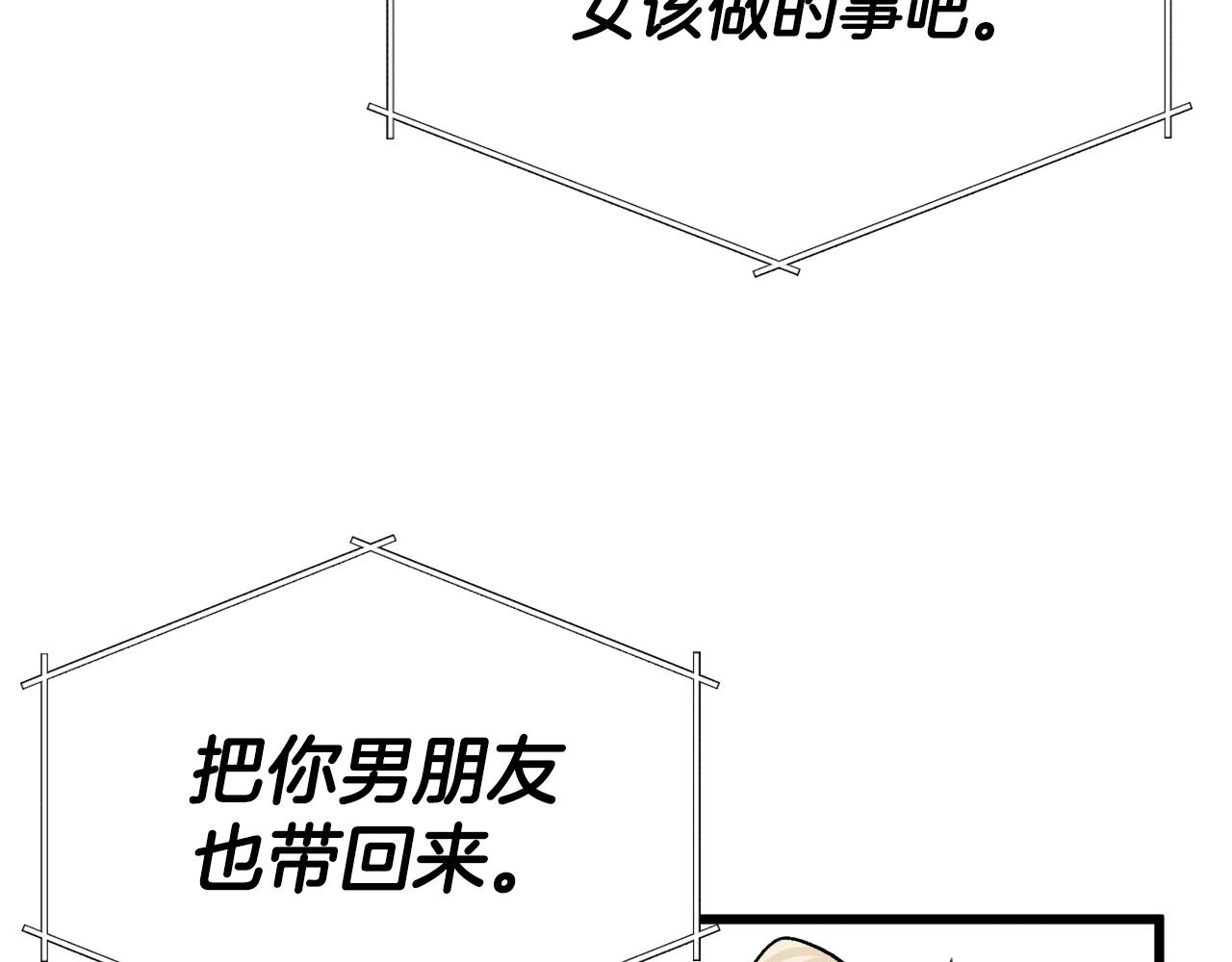 第103话 假扮男友117