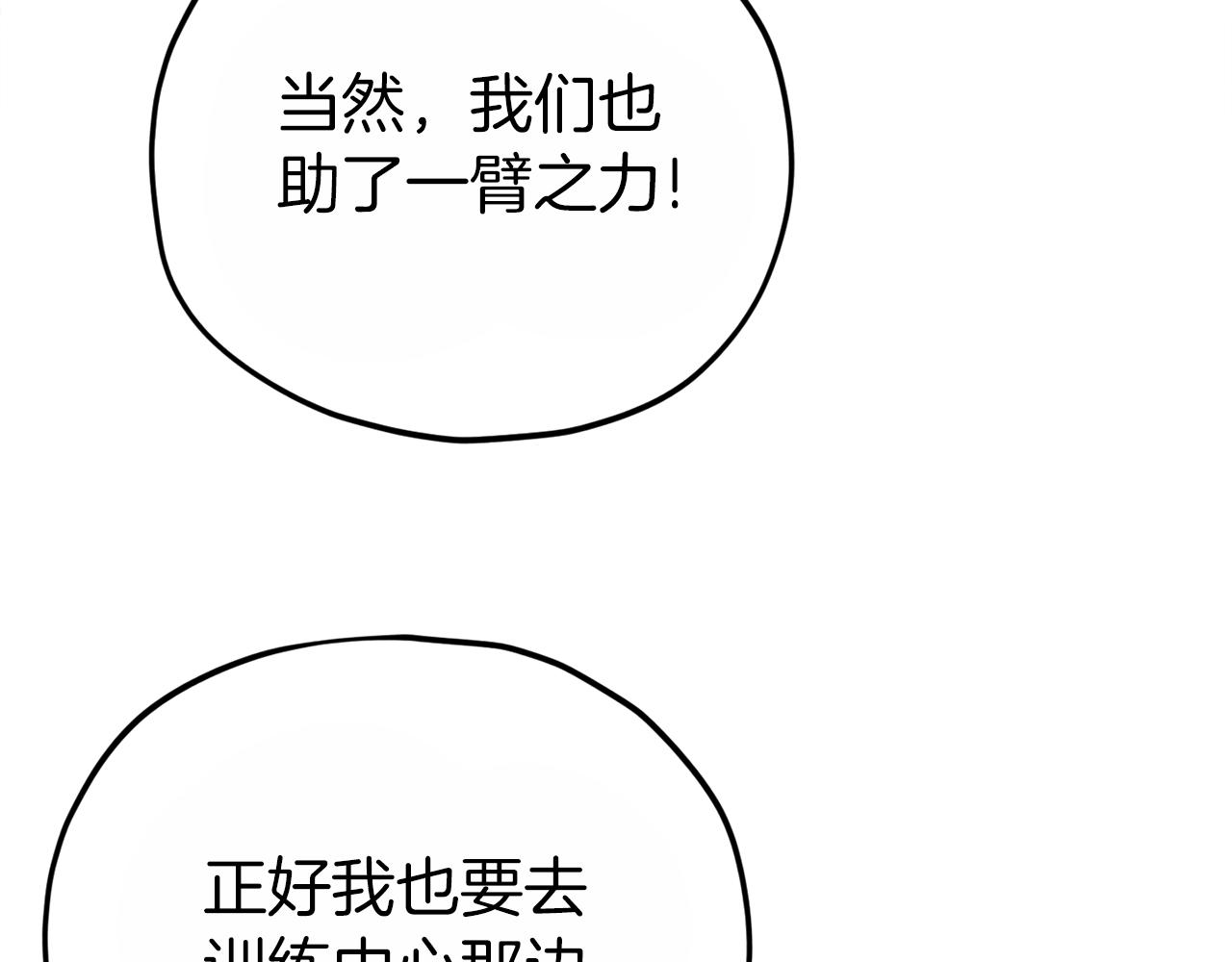 第93话 精灵之墓52