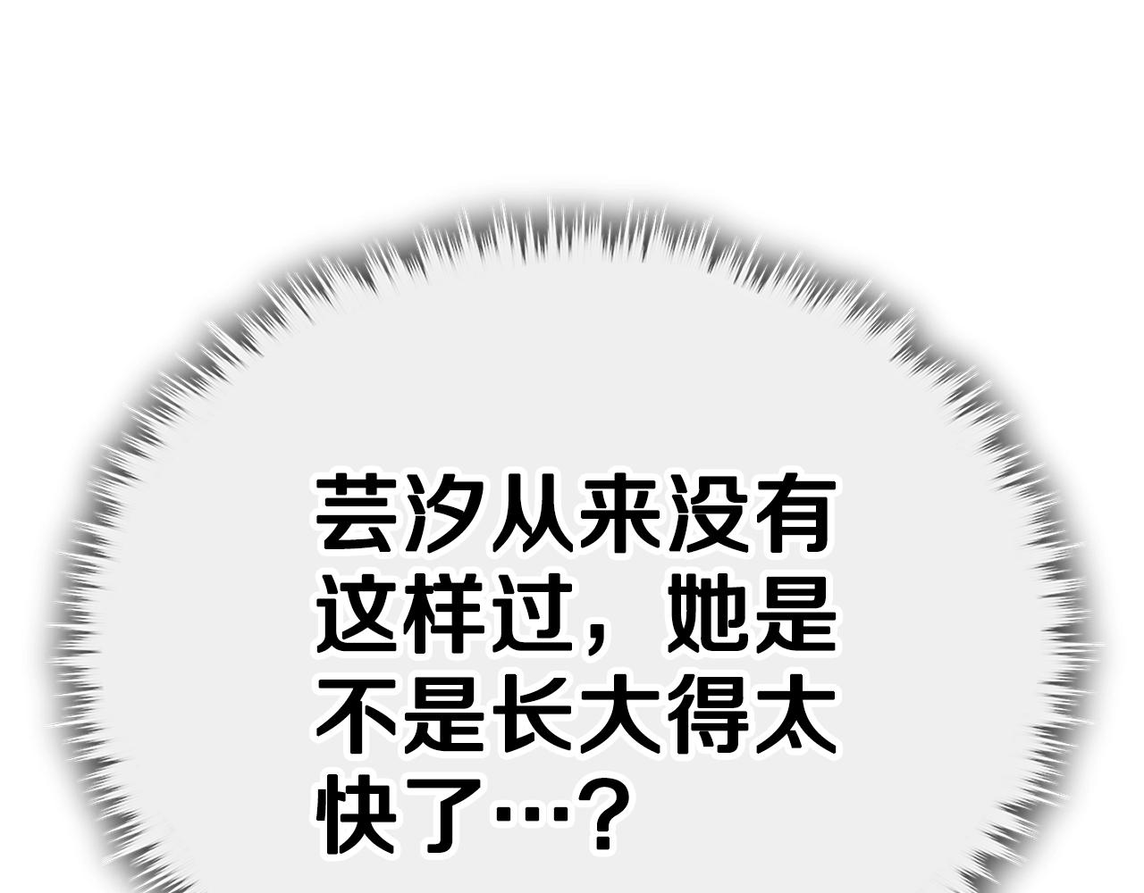 第107话 炎魔201