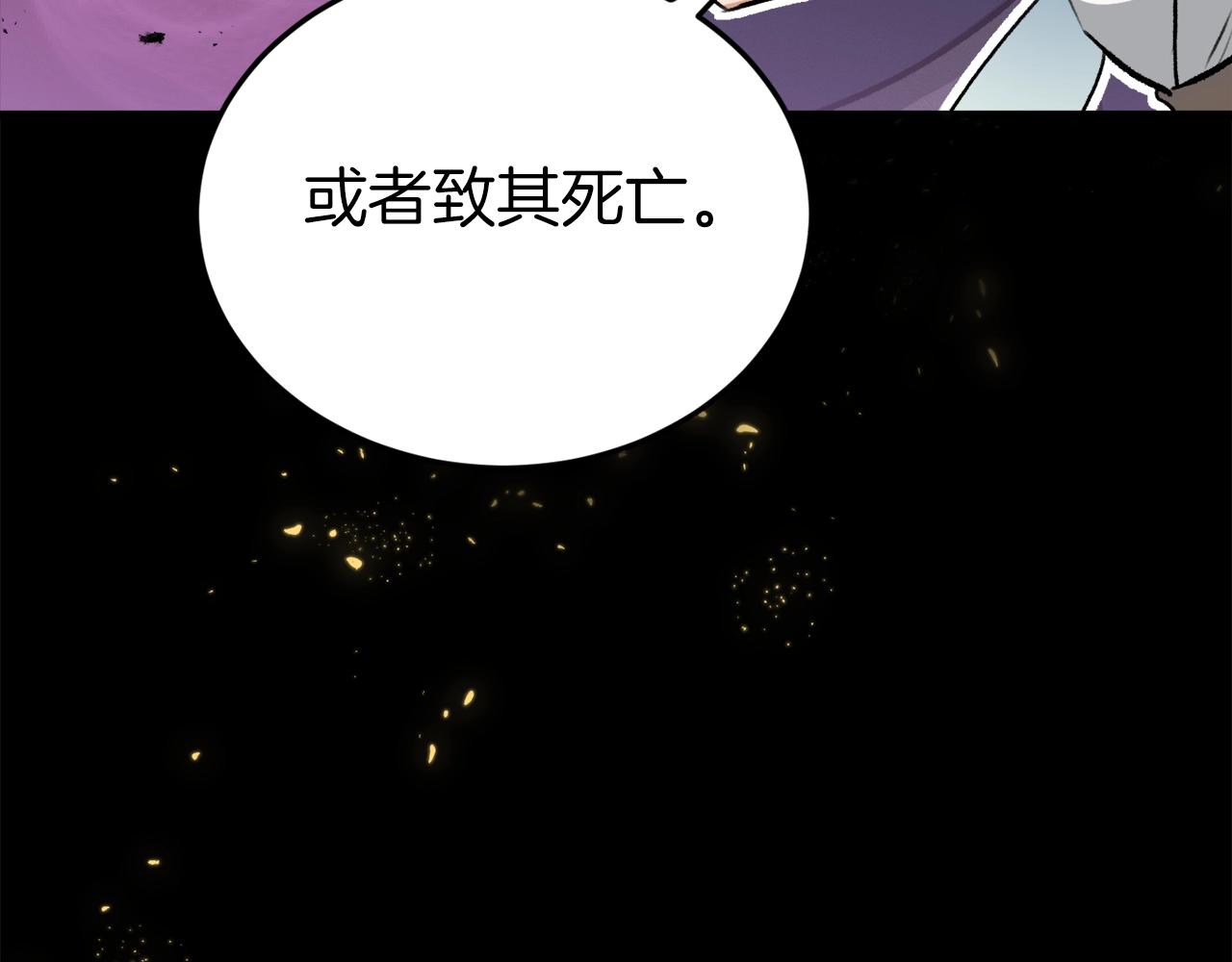 第66话 极度危险的精灵49