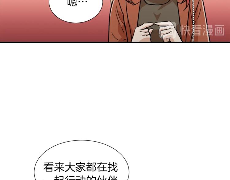 第18话 你要抛弃我吗118