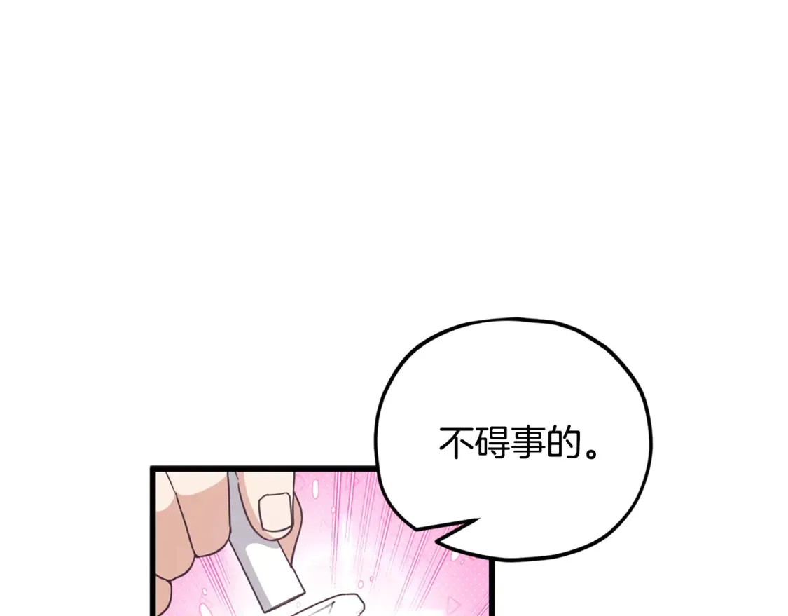 第155话 和谐的氛围99