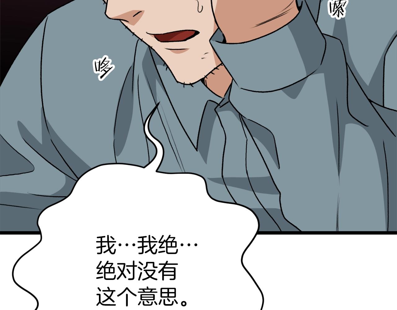 第94话 龙界戏精231
