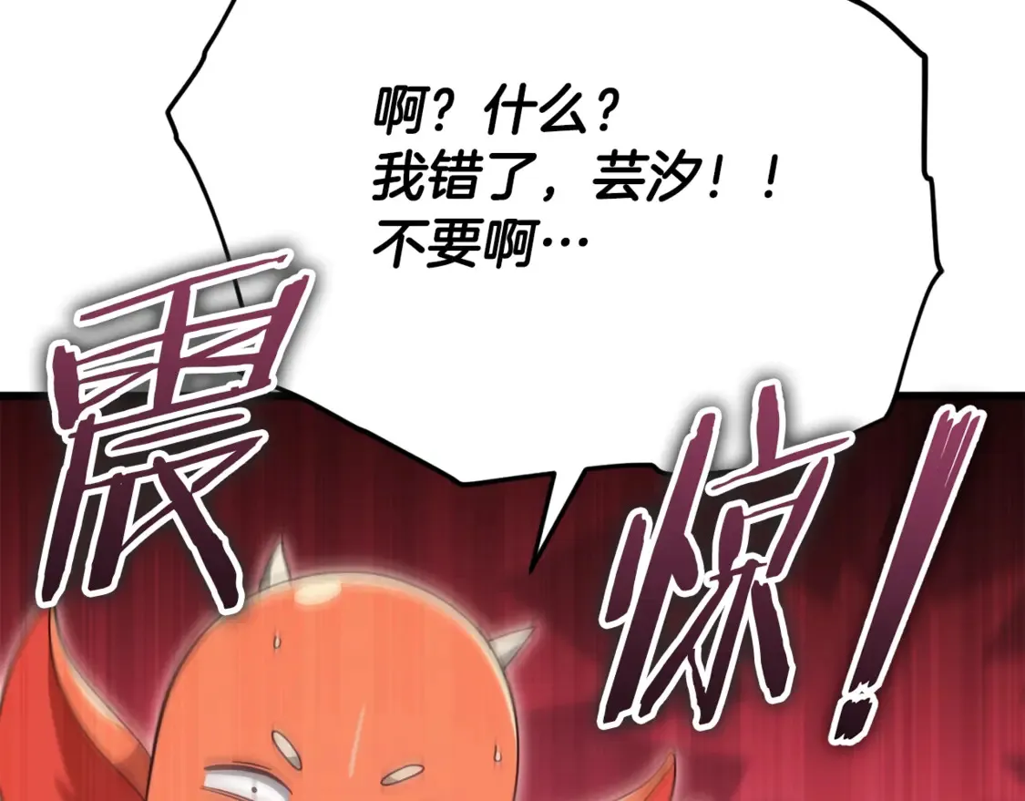 第157话 愤怒的星星143