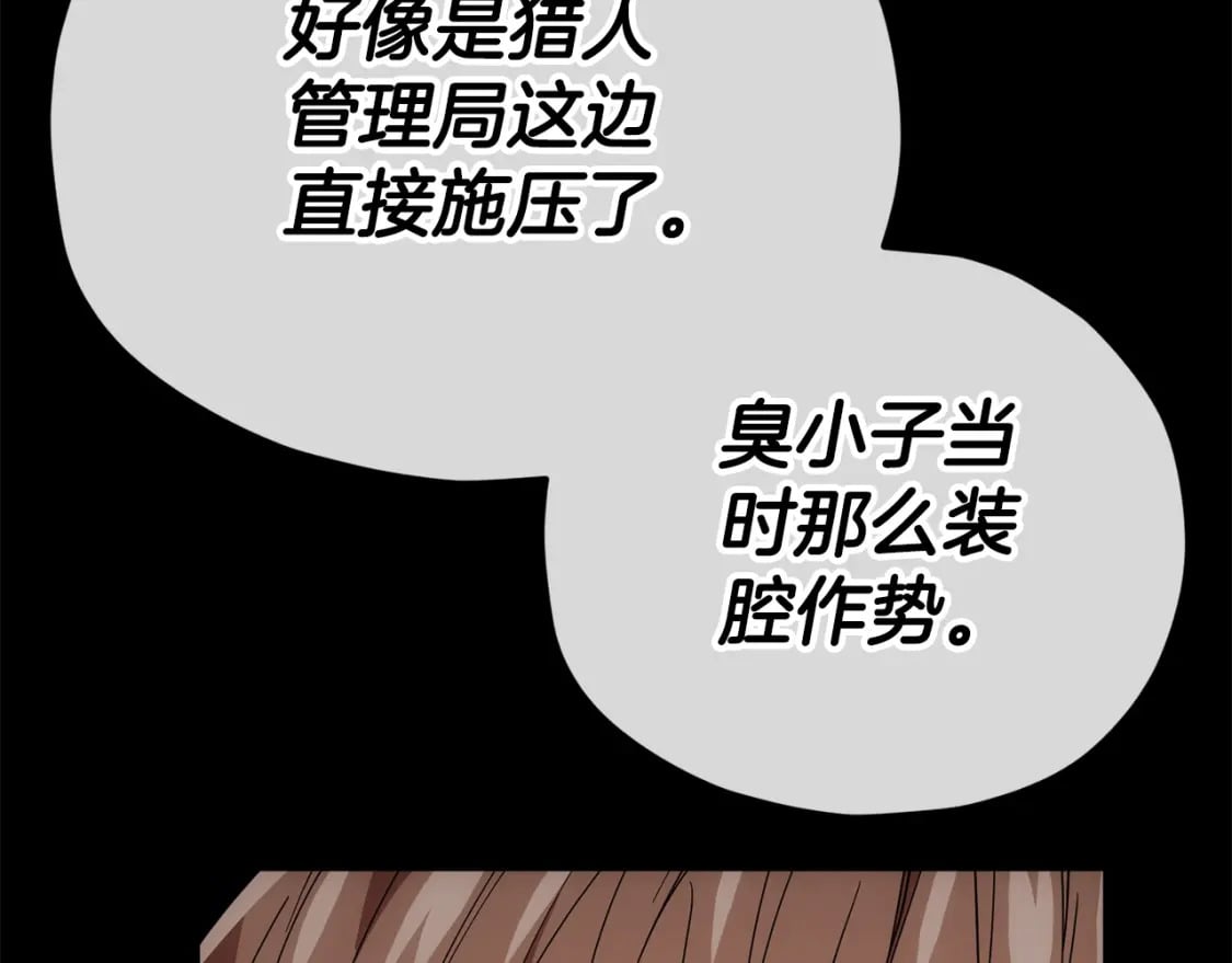 第118话 暗中调查228