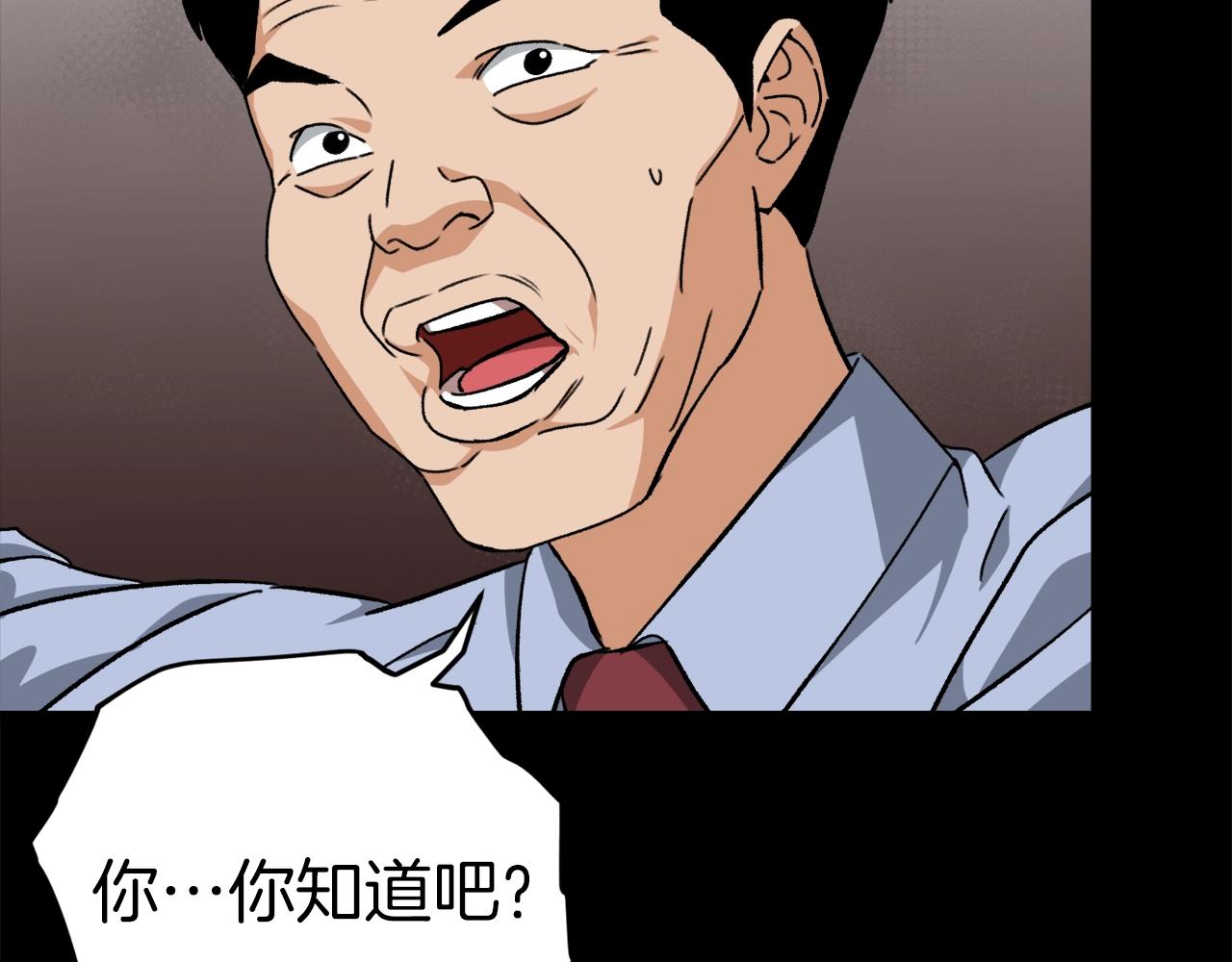 第78话 小姨子警告？64