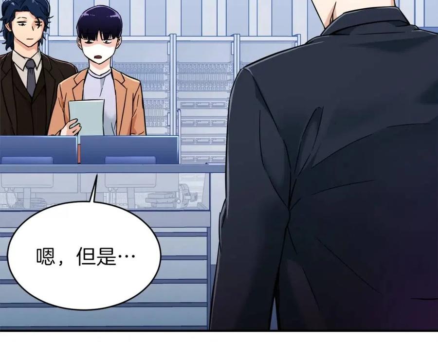 第30话 拒绝评级 !46