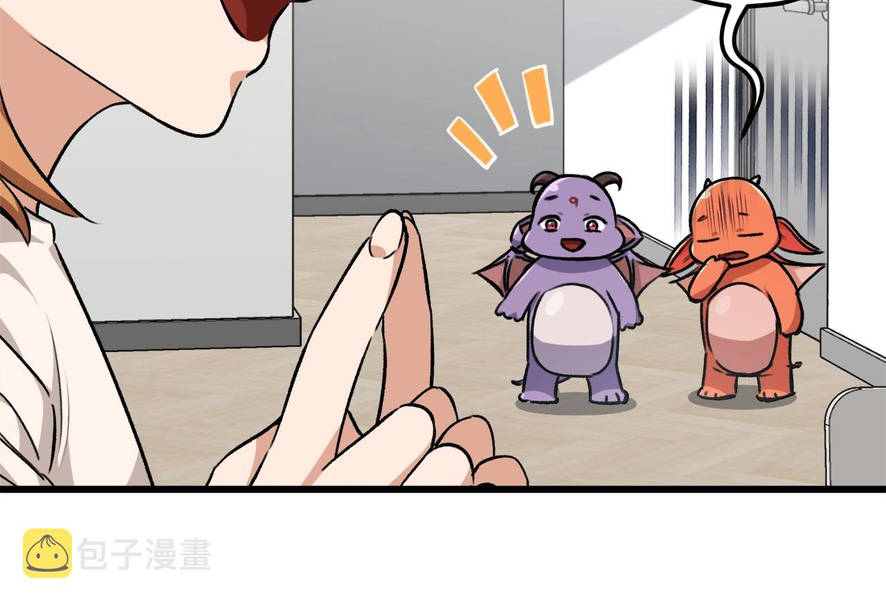 第84话 加班邀请45