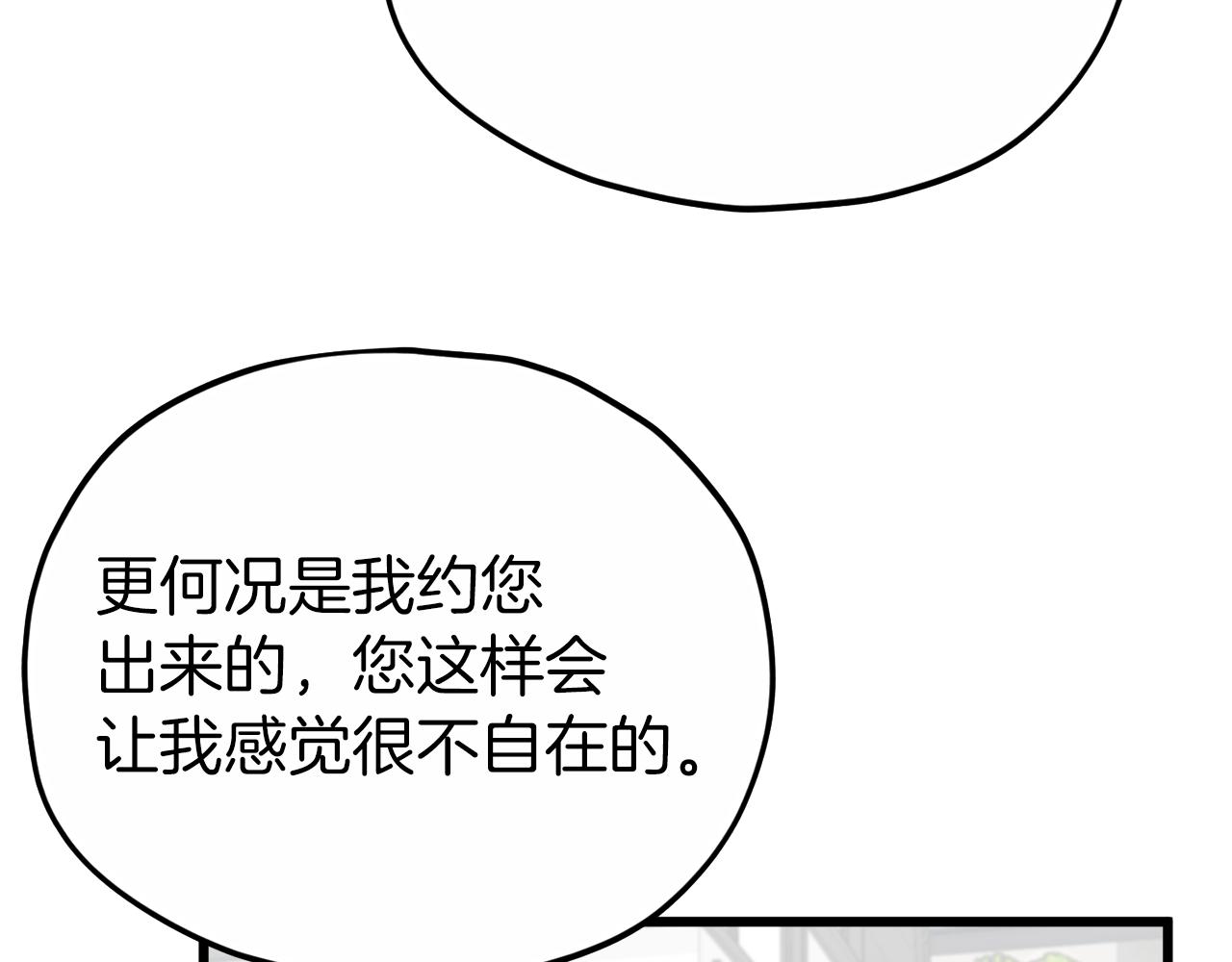 第88话 棒棒糖赌局6