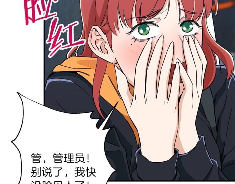 第9话 猎人管理局105