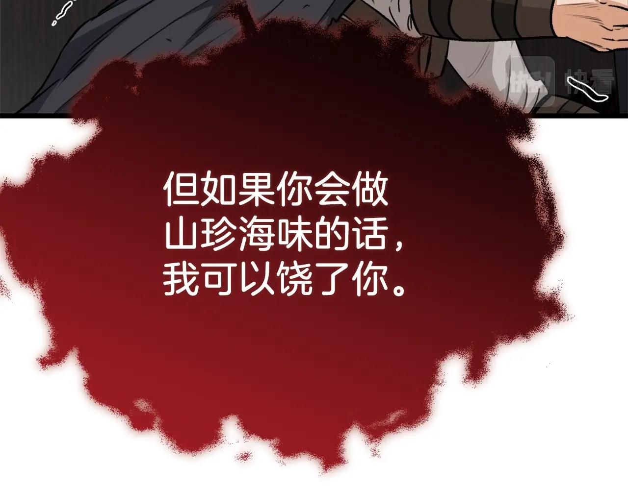 第83话 君主特性14
