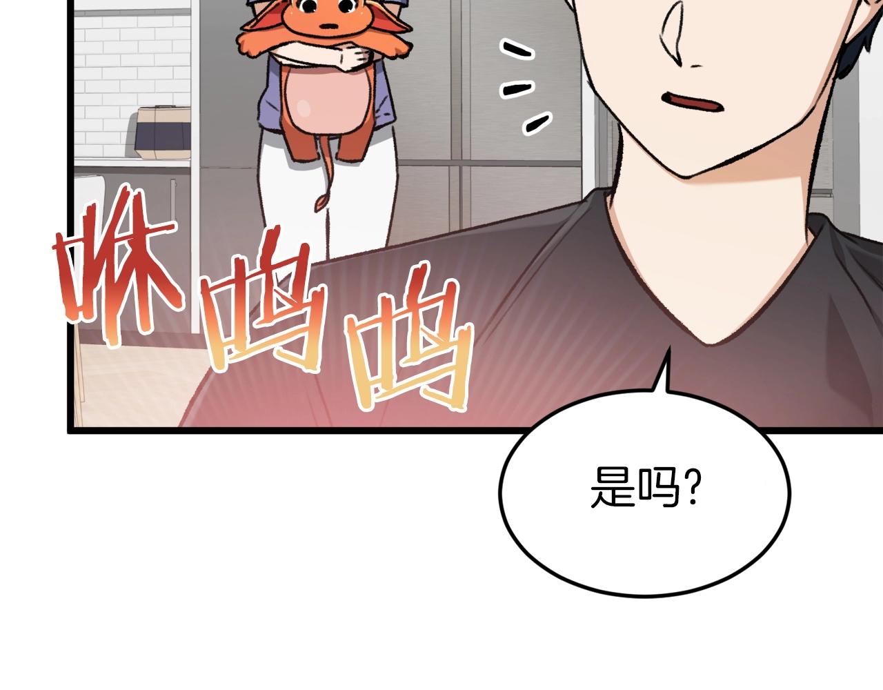 第62话 随机盒子193