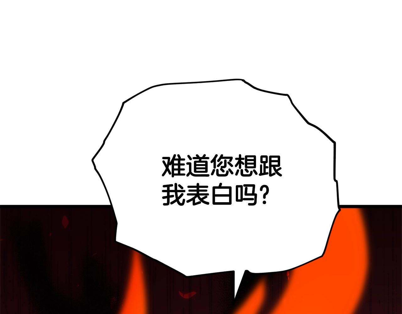 第107话 炎魔106