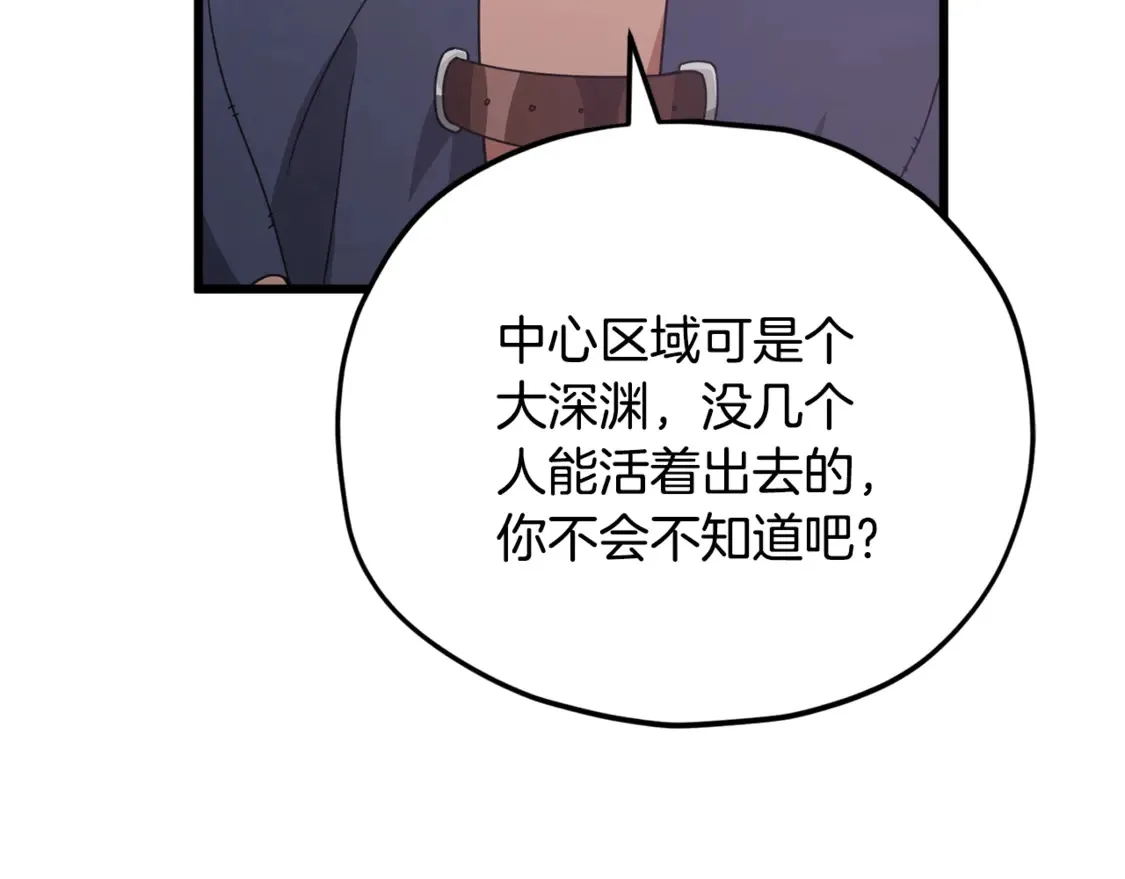 第159话 吹牛的后果67