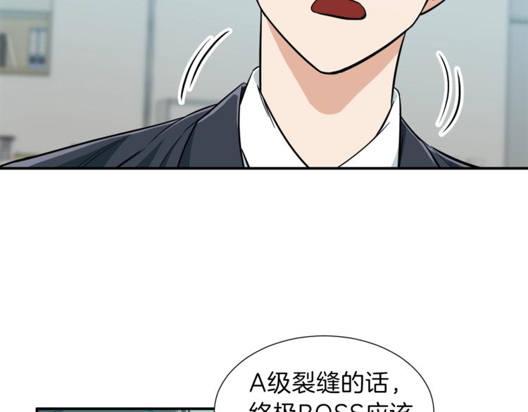 第18话 你要抛弃我吗19