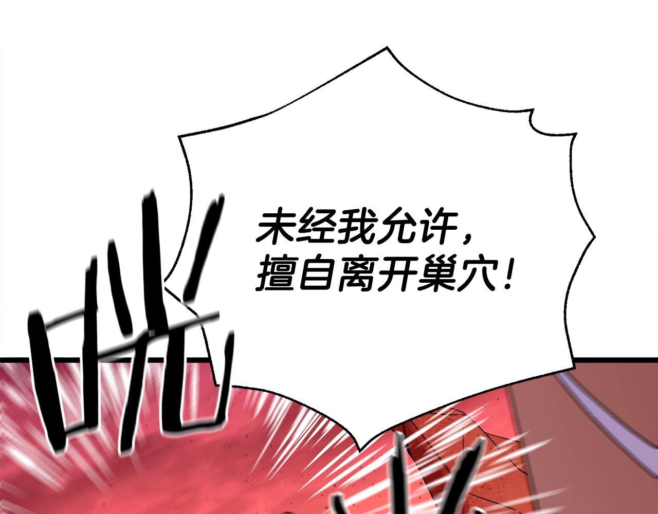 第53话 猛龙出洞！160