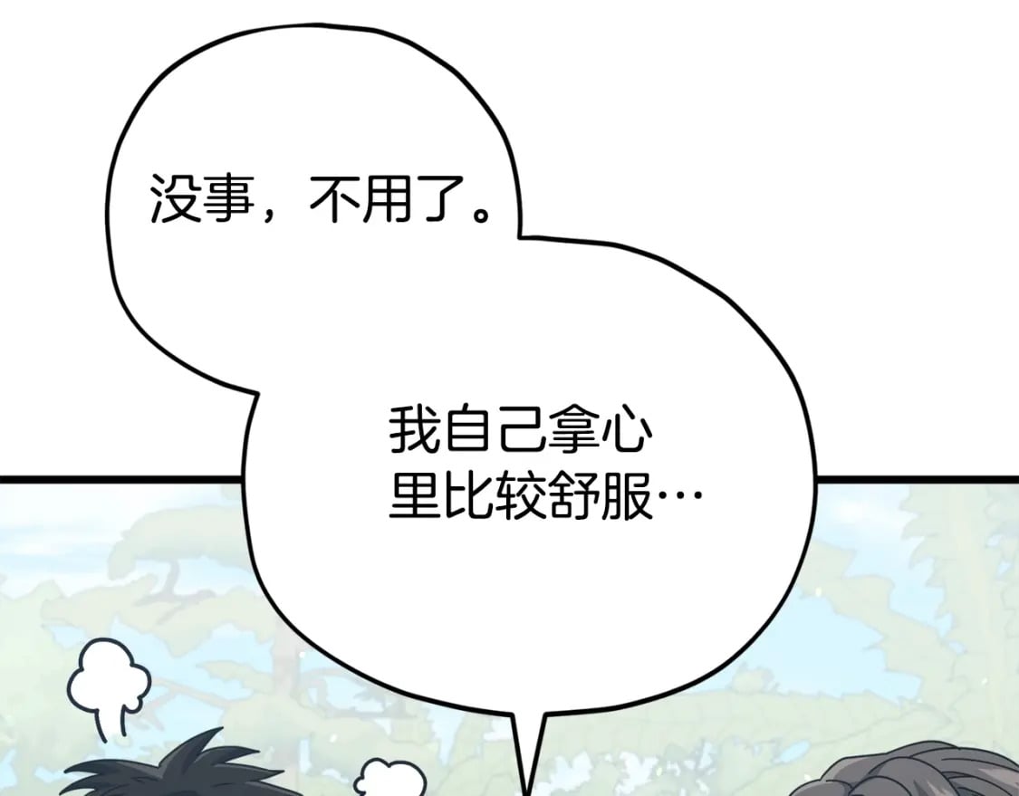 第126话 清除垃圾72