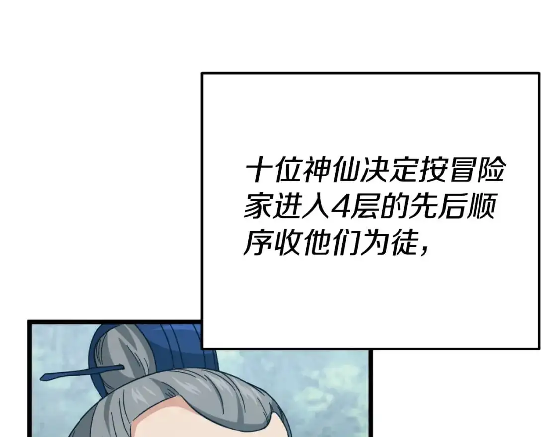第147话 吃蘑菇36