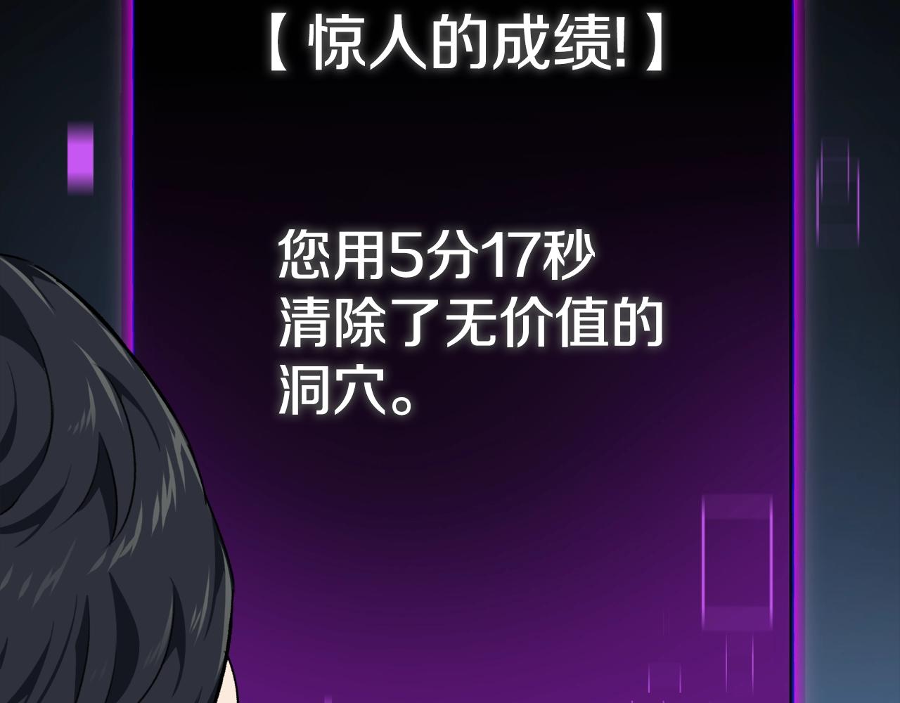 第80话 贝利亚分身124