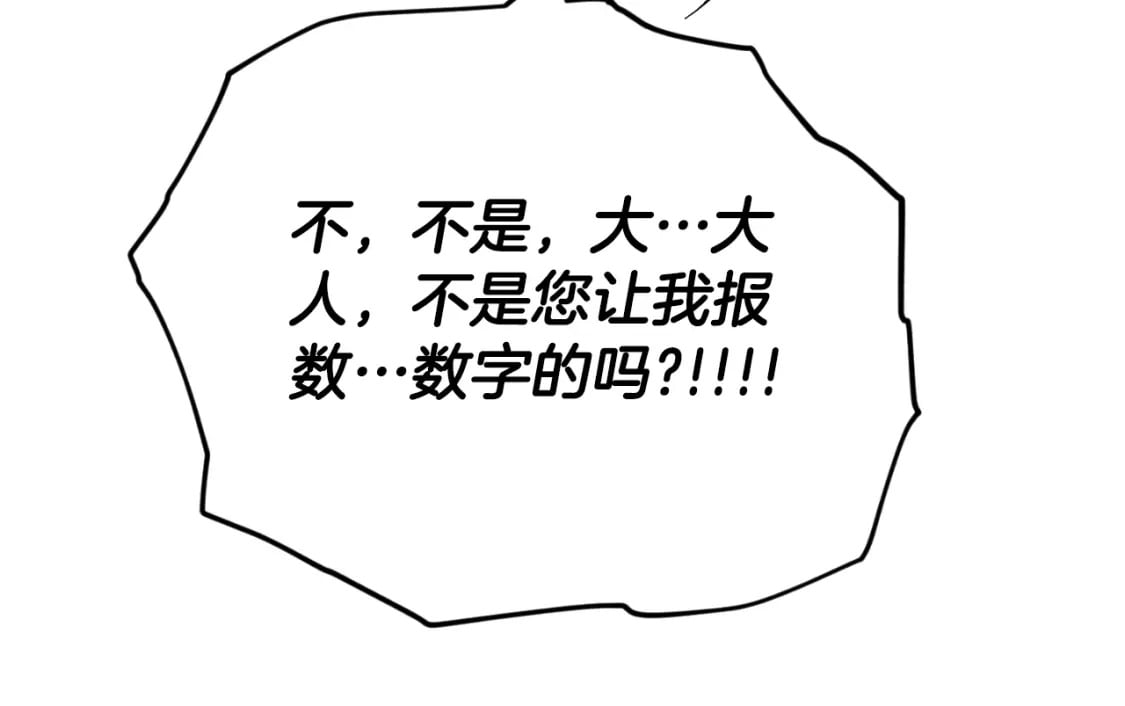 第135话 龙龙鲫鱼饼200