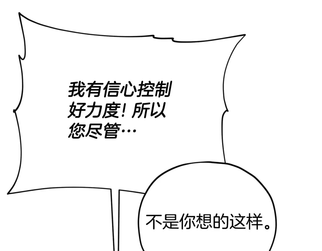 第130话 突发事件78