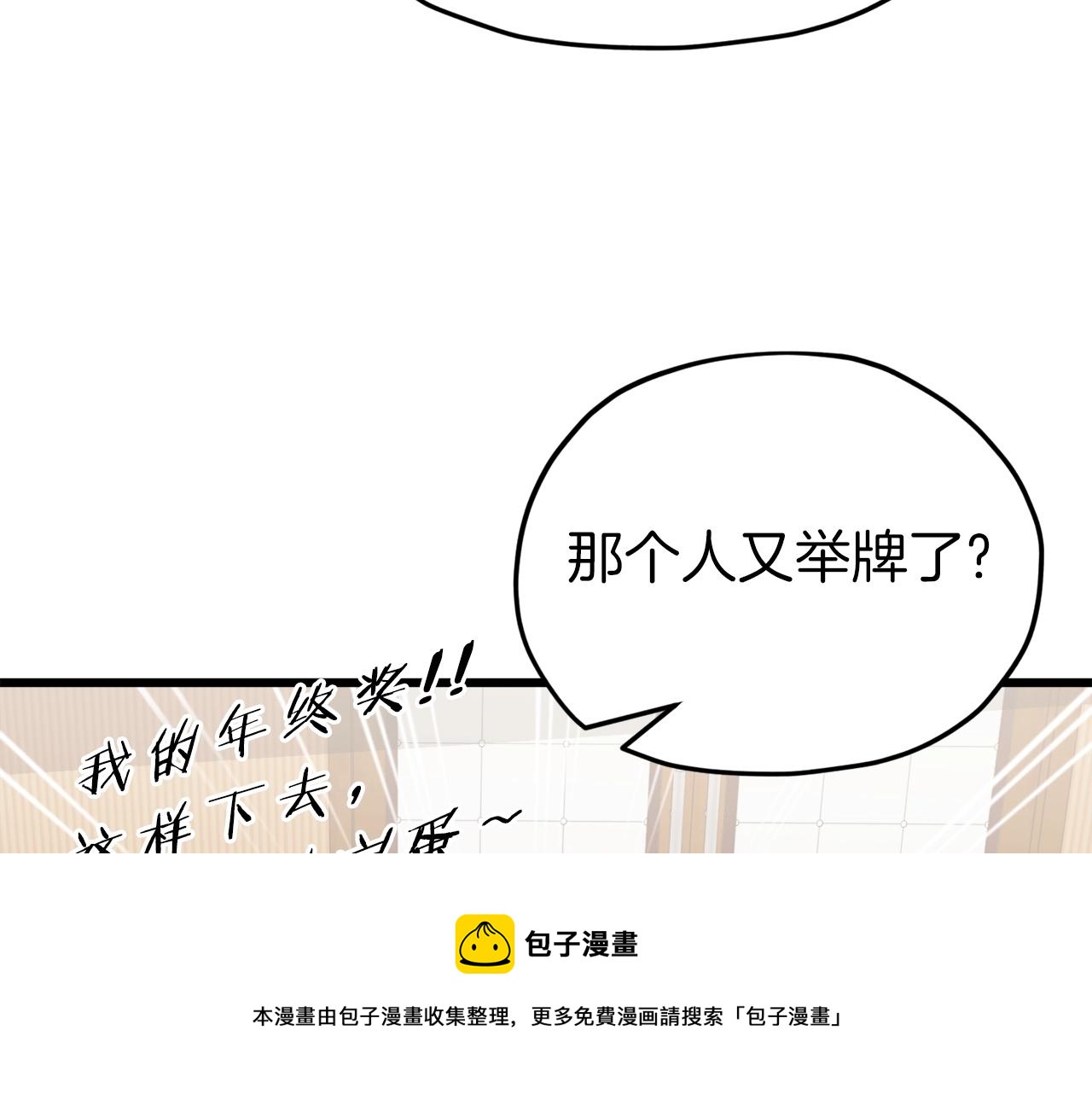 第68话 诸葛幻影阵40