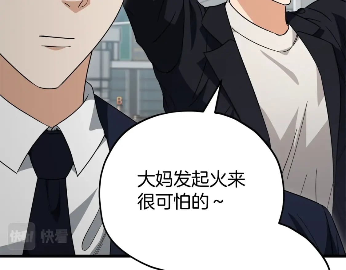 第119话 解雇仪式108