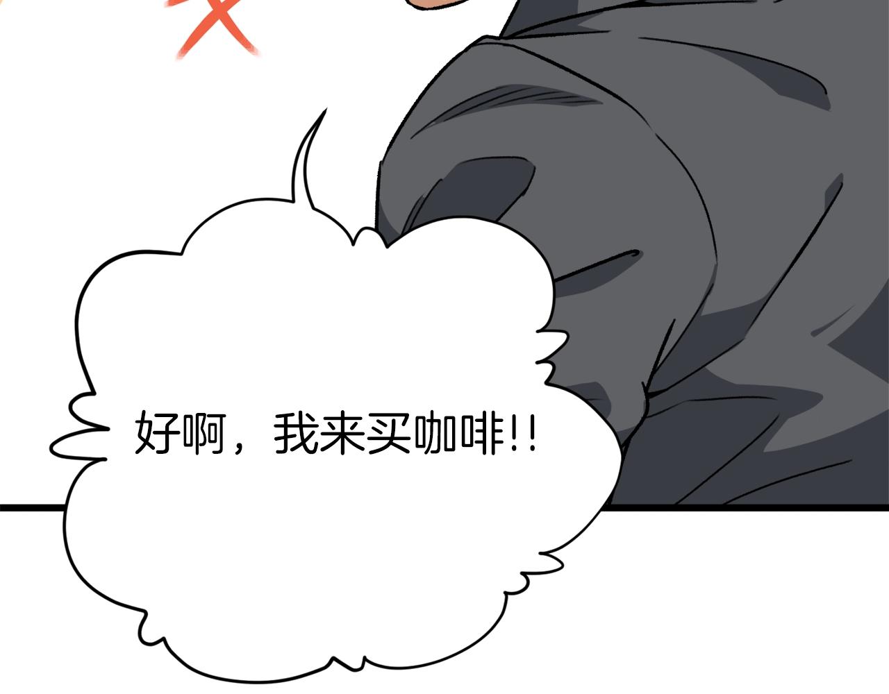 第72话 局长千金54