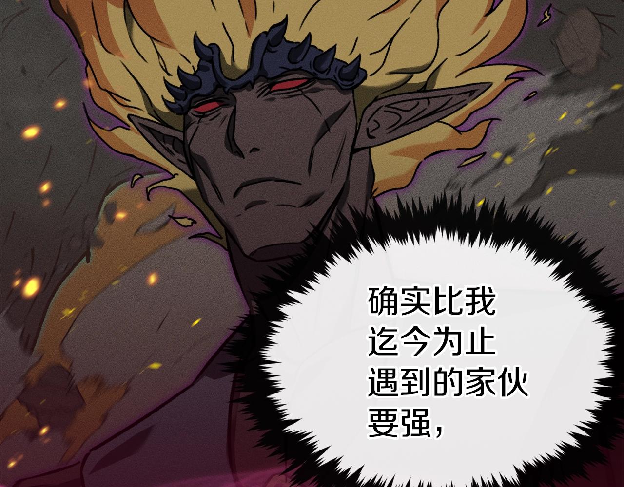 第66话 极度危险的精灵32