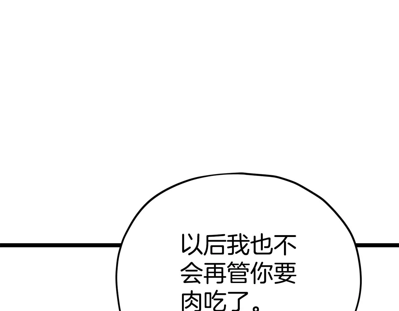 第112话 痛苦的回忆176