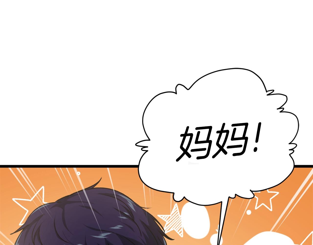第89话 龙龙坐跑车62