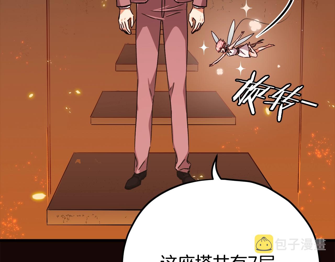 第76话 奇怪的误会117