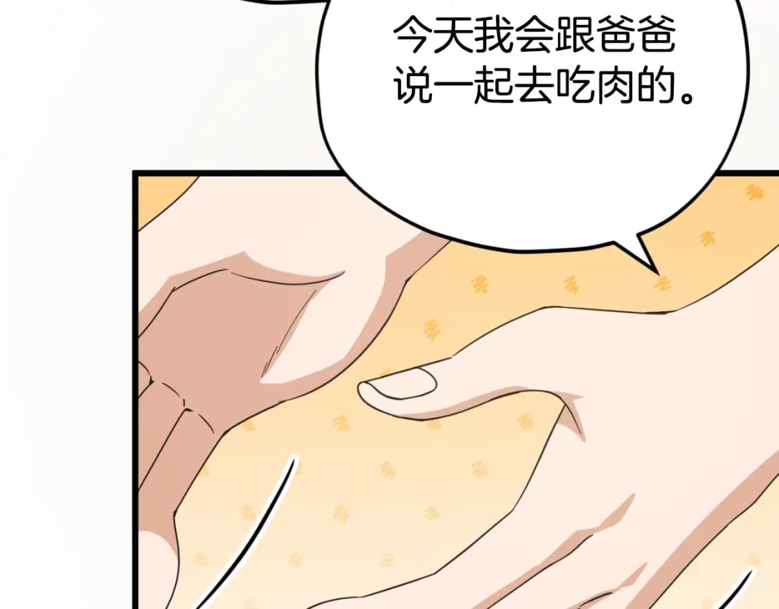 第141话 打工日记175