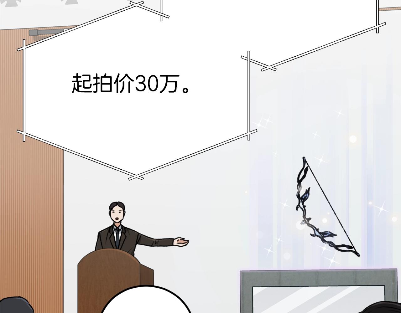 第67话 拍卖会174