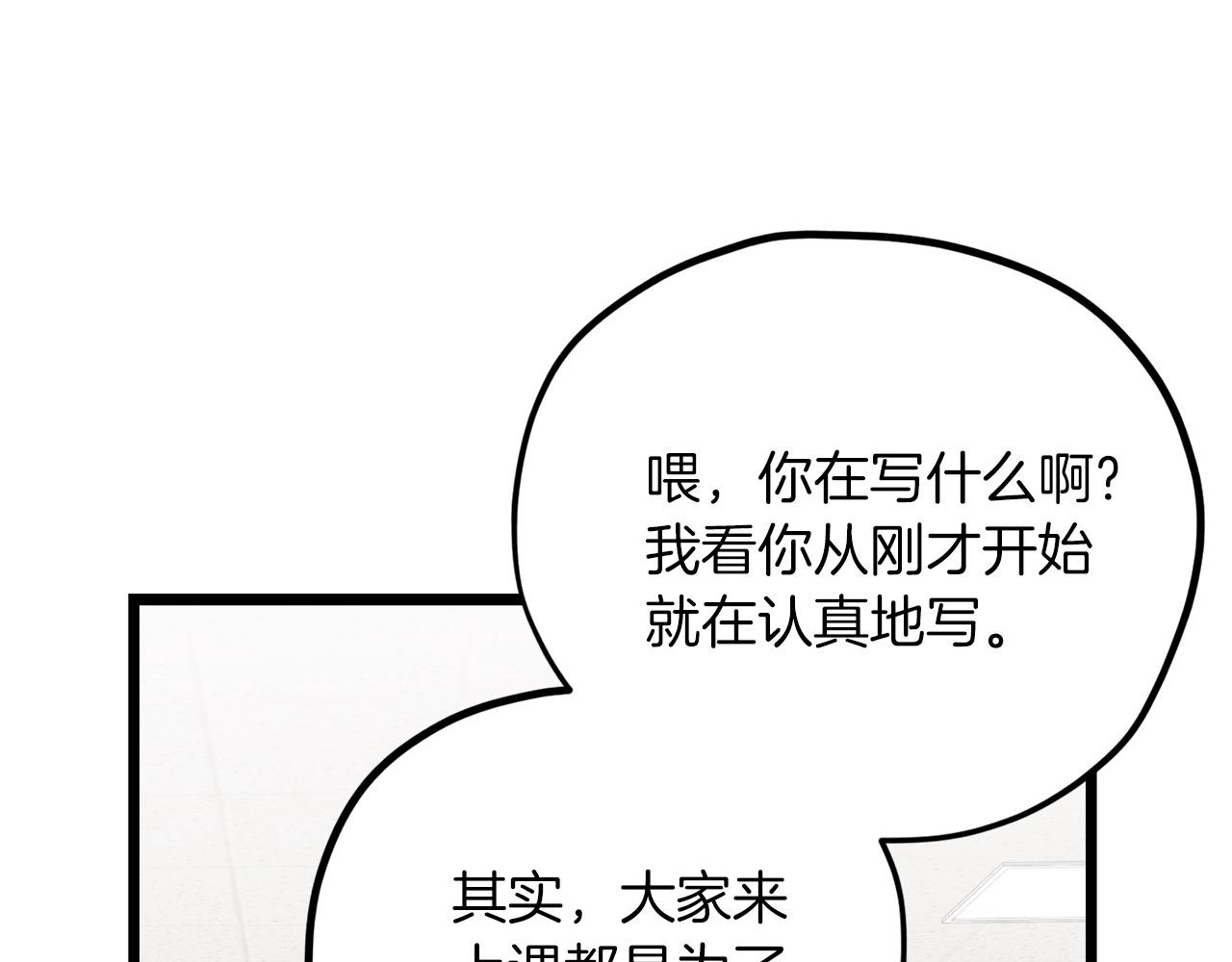 第61话 不自量力73