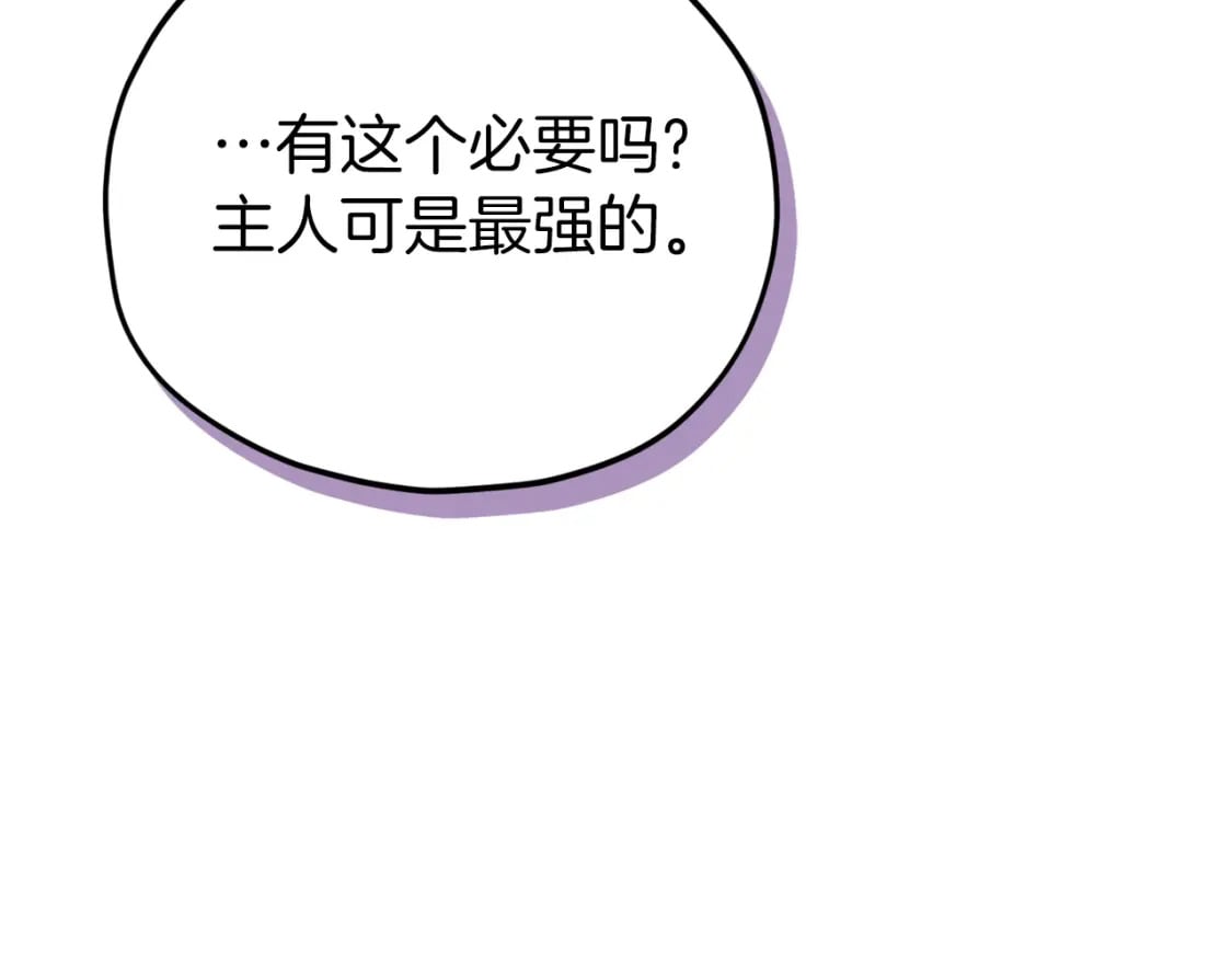 第116话 龙龙闯祸183
