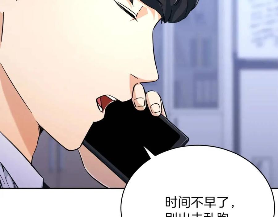 第30话 拒绝评级 !122