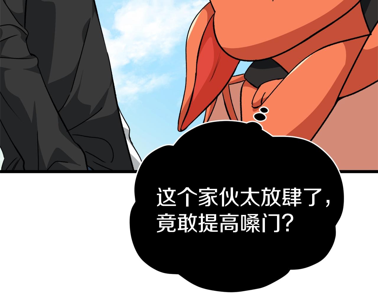 第81话 状态窗蛇68